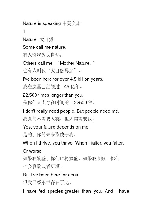 Natureisspeaking中英文本