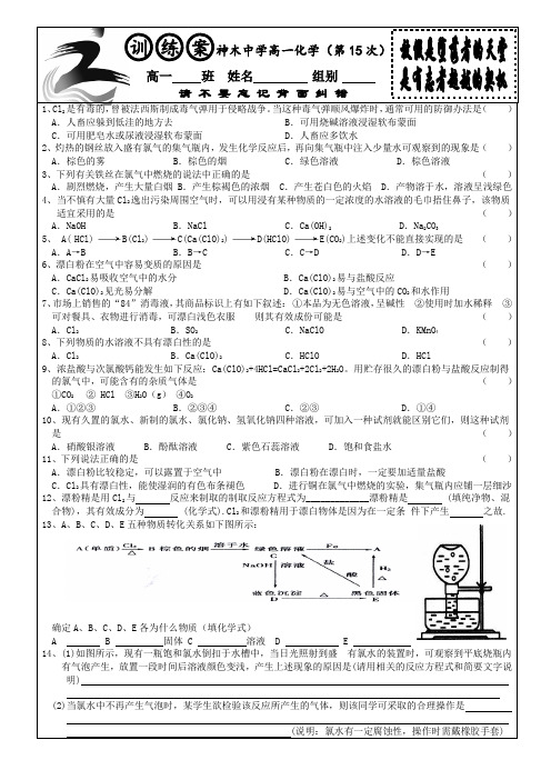 神木中学高一训练案10月1日