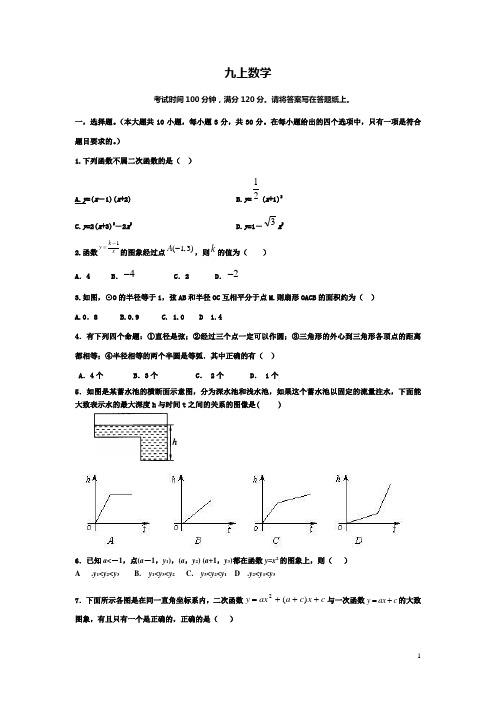 2011杭州锦绣育才中学期中考试数学