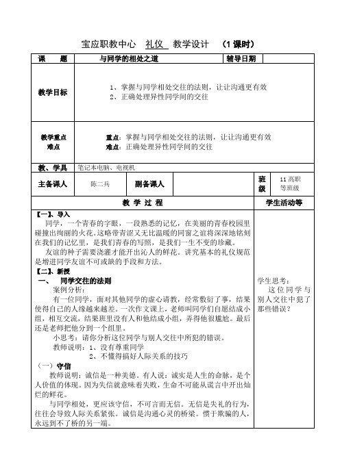 与同学的相处之道