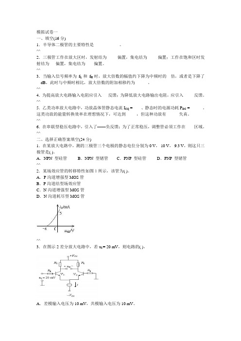 桂林电子科技大学模拟试卷(另外4套及答案)