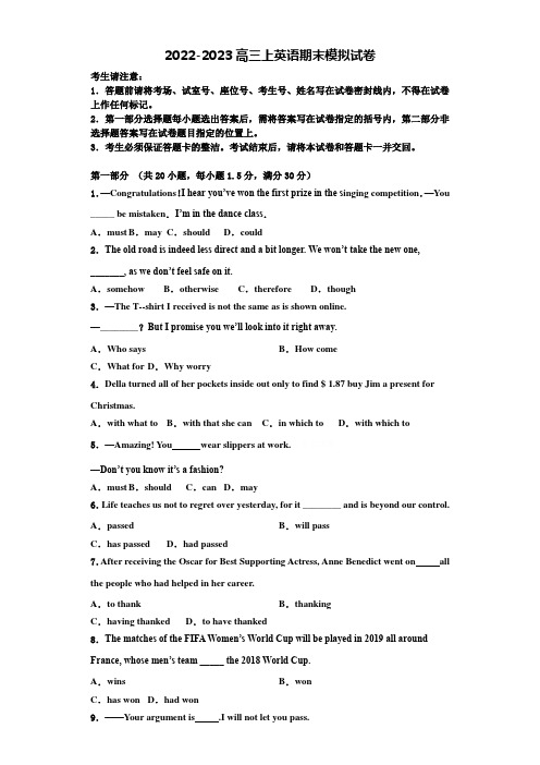 2022-2023学年重庆市合川市瑞山中学英语高三上期末达标检测试题含解析
