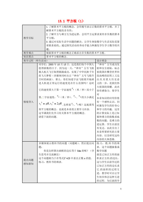 海南省万宁市思源实验学校八年级数学上册 第十三章第1