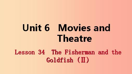 九年级英语上册Unit6MoviesandTheaterLesson34TheFishermanan