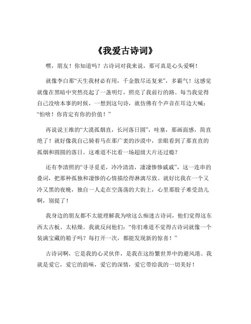 《我爱古诗词》