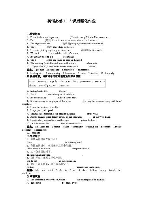 2011走向高考,贾凤山,高中总复习,英语,必修1-3