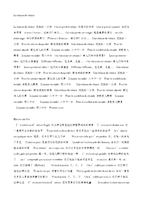 【法语学习】法语歌词 共(27页)