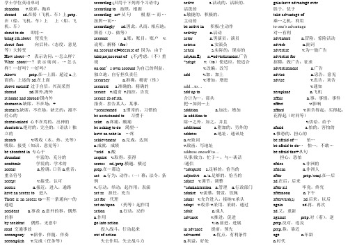 学位英语单词大全