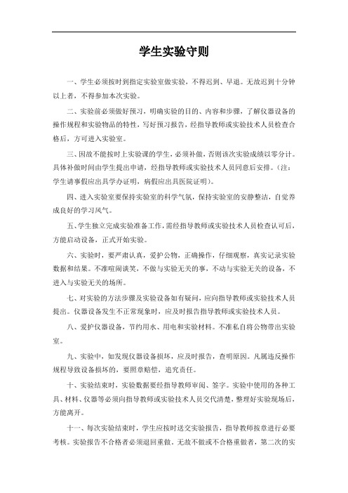 计算机网络实验颜汛萌