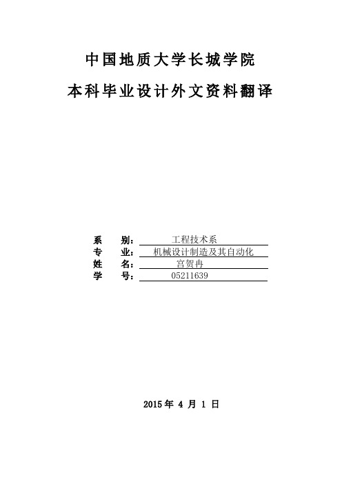 切管机机械设备外文文献翻译、中英文翻译、外文翻译