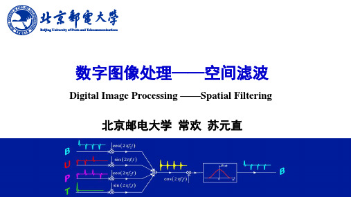 数字图像处理——空间滤波