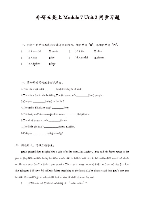 外研版三起英语五年级上册配套习题：module_7_unit_2同步习题【精品】