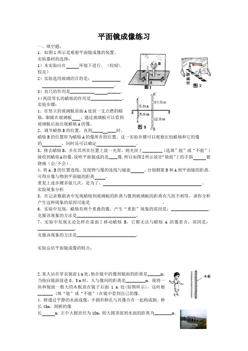 平面镜成像专题练习