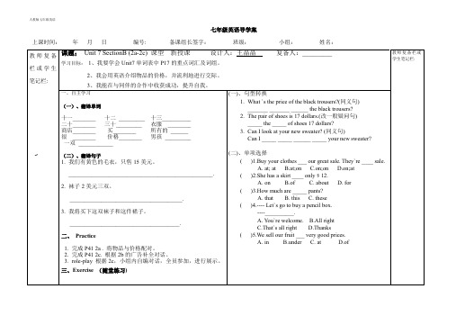 新人教版七年级英语上册全册复习 导学案 Unit7 SectionB 2a-2c