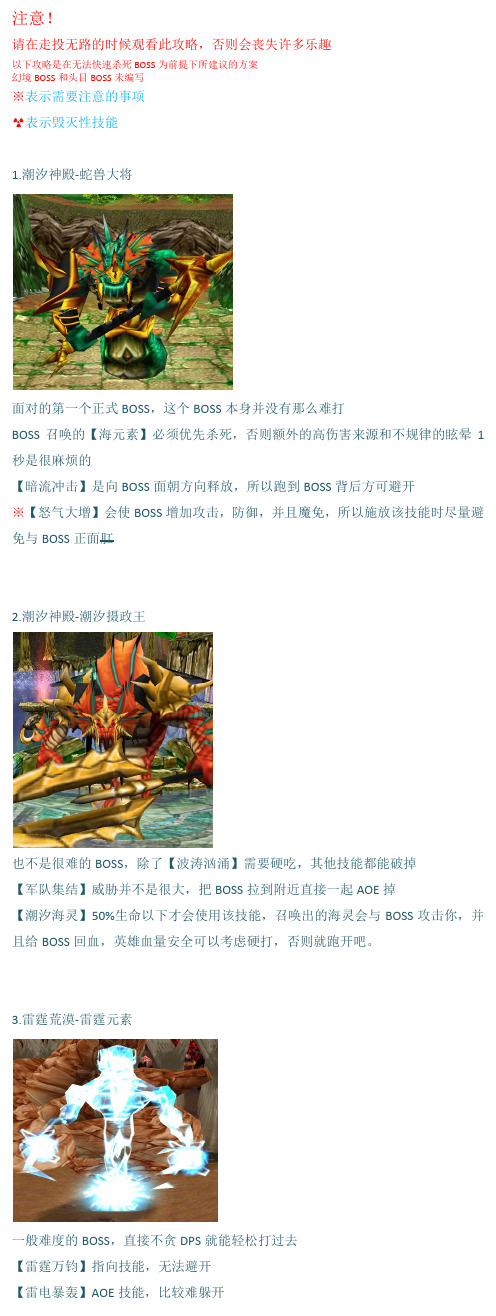 无止境的战斗2BOSS攻略