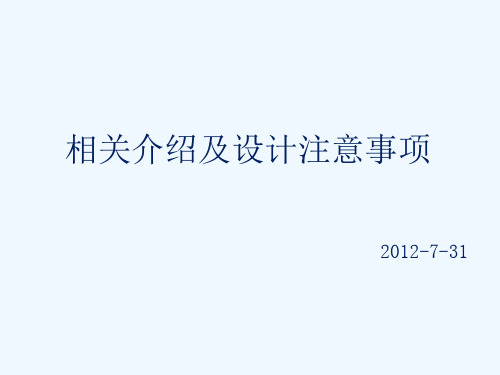 LCM相关介绍及设计注意事项