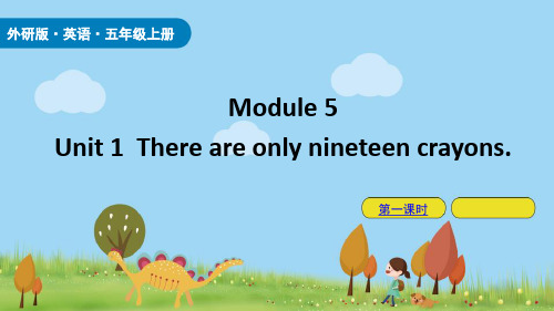 《There are only nineteen crayons》PPT课件(第1课时)