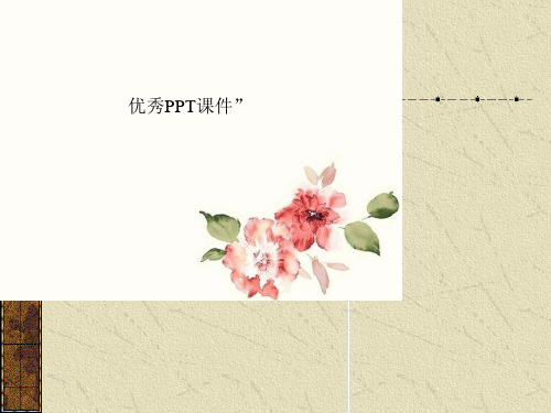 部编五年级上人教《21 圆明园的毁灭》PPT课件 一等奖新名师优质课获奖比赛公开免费下载