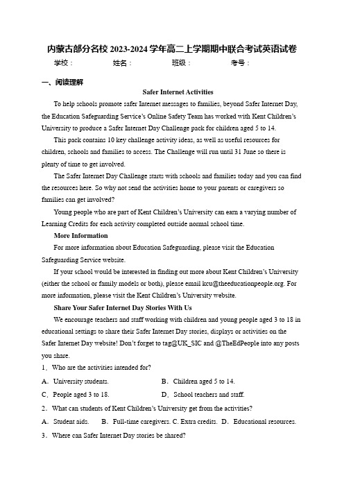 内蒙古部分名校2023-2024学年高二上学期期中联合考试英语试卷(含答案)