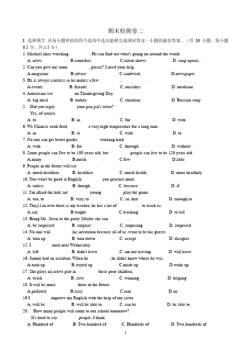 (完整word版)英语期末卷二(word文档良心出品)