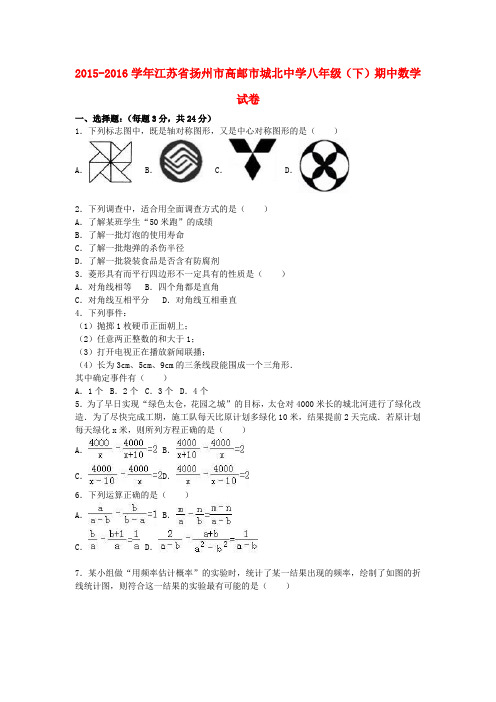 八年级数学下学期期中试卷新人教版26