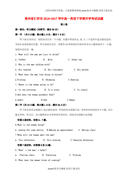 高一英语下学期开学考试试题3