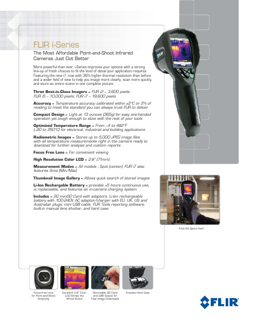 FLIR i-Series 热成像相机产品介绍说明书