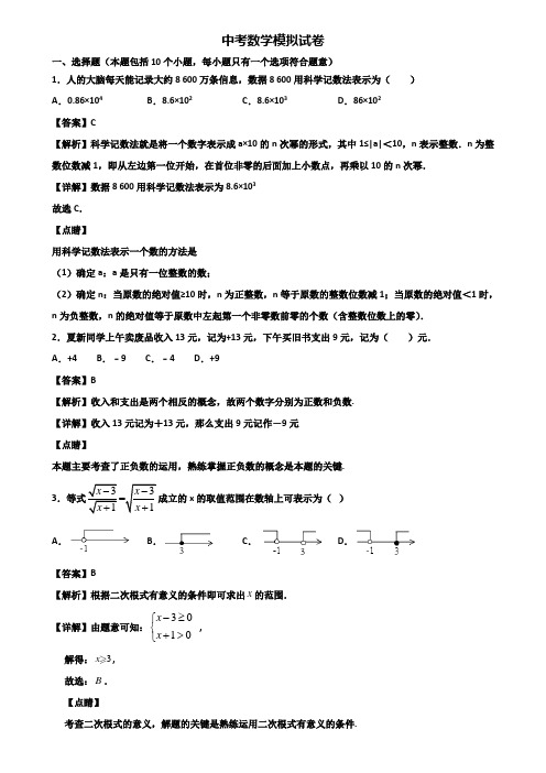 ┃精选3套试卷┃2018年哈尔滨市中考适应性考试数学试题