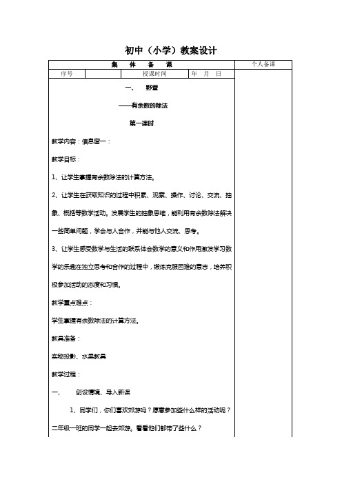 青岛版二年级数学1-2单元