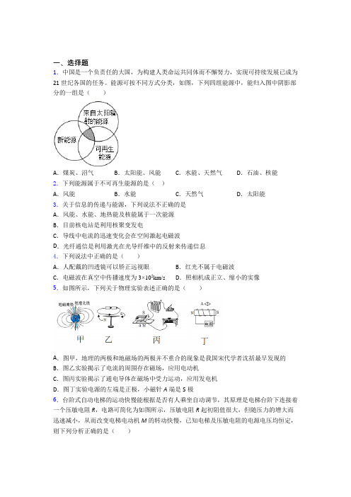 玉溪市初中物理九年级全册期末测试卷(含答案解析)