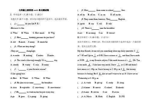 七年级上册英语unit9单元测试卷(含答案)