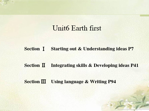 新教材外研版高中英语必修第二册 Unit6 Earth first 精品教学课件