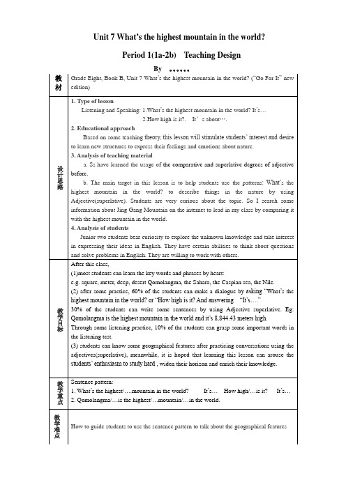 Unit-7-What’s-the-highest-mountain-in-the-world-教学设计