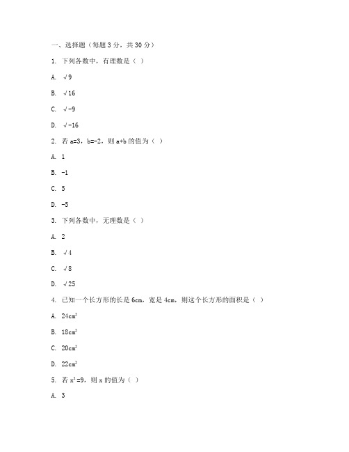 七年级数学提升试卷上册