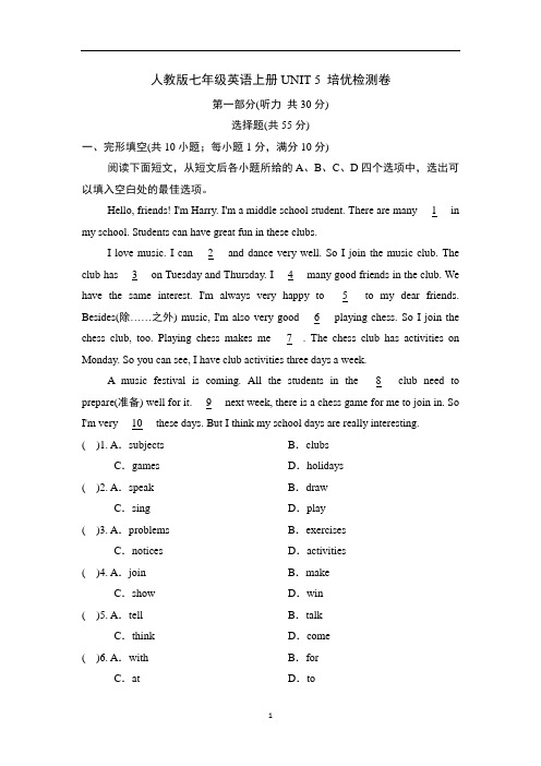 人教版七年级英语上册UNIT 5 培优检测卷含答案