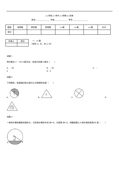 初中数学山东省济宁市兖州市九年级(上)期中数学模拟考试卷(含答案).docx