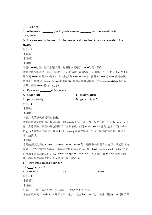 初中英语常用语法知识——定语从句习题(含答案解析)(1)