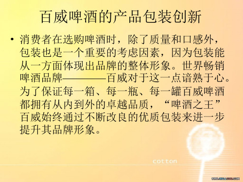 百威啤酒