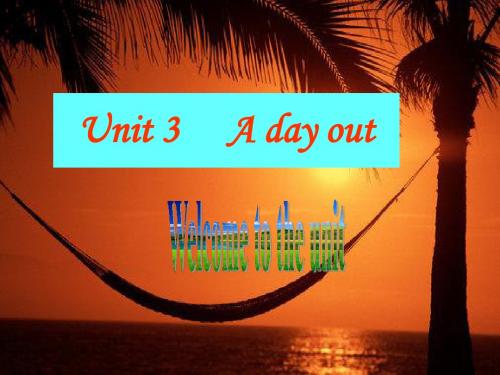 江苏牛津英语新教材Unit3 A day out Welcome to the unit