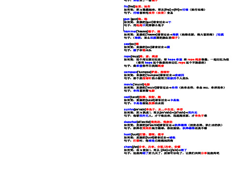 谐音背单词联想记忆七天背完高中单词