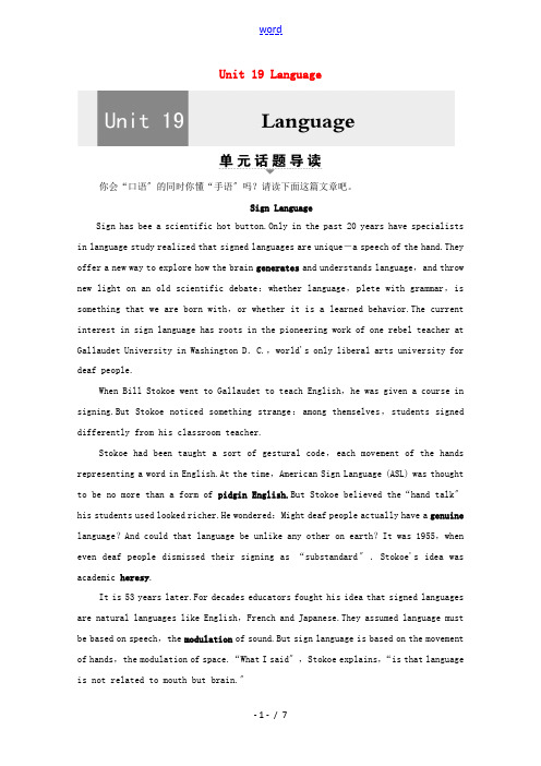 高中英语 Unit 19 Language Section Ⅰ Reading(Ⅰ)(Warm-up