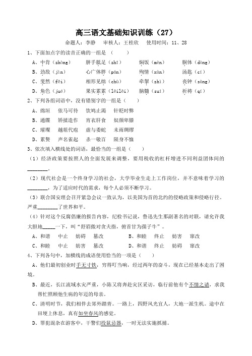 每日一练27