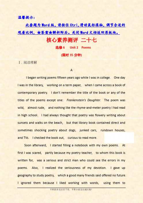 2021版新高考英语人教版一轮核心素养测评 选修6 Unit 2 Poems Word版含解析 