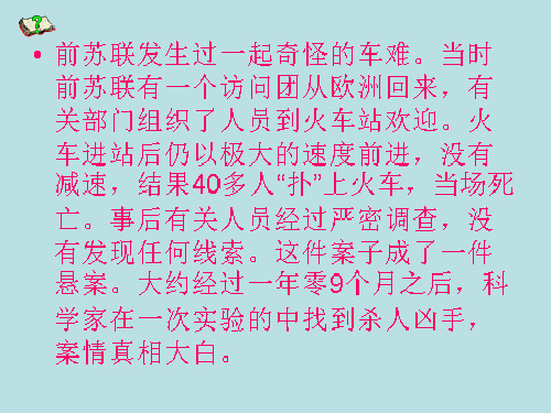 流体压强与流速PPT精选文档