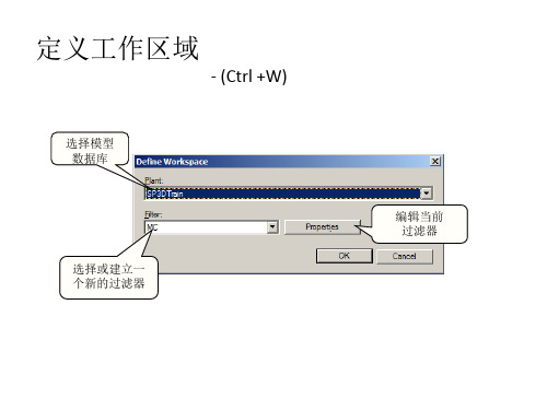 sp3d基础操作中文教程