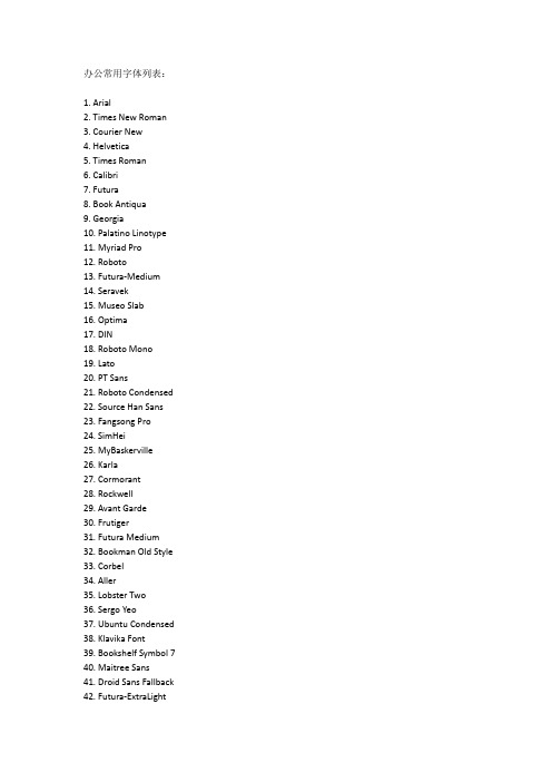 办公常用字体75款