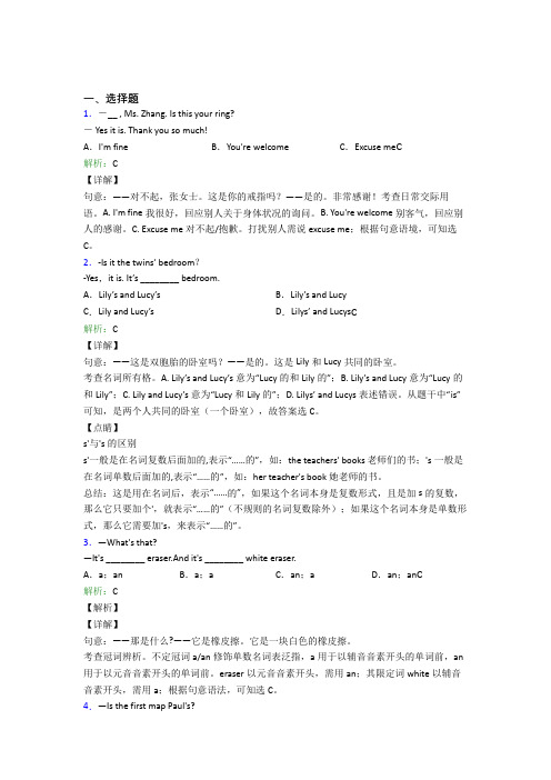 深圳市深南中学初中英语七年级上册Unit 3经典测试题(课后培优)