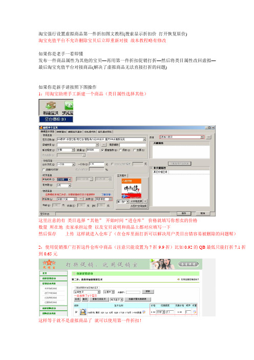 淘宝搜索显示折扣价打开恢复原价设置教程