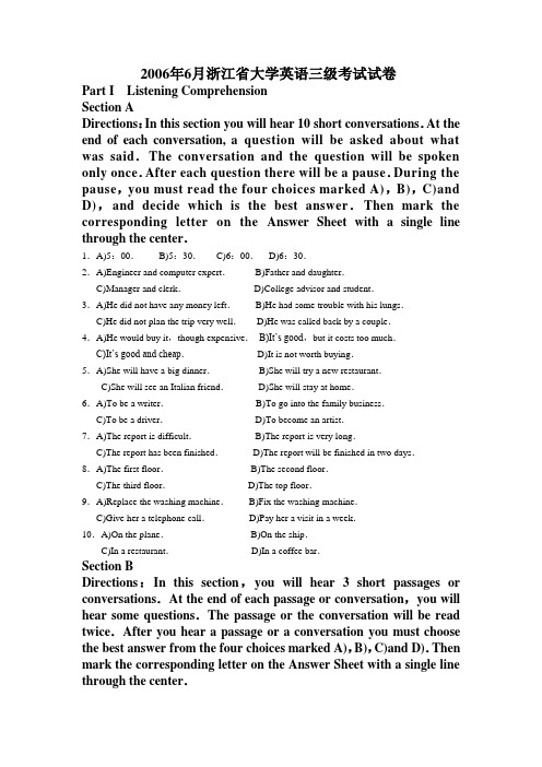 2006年6月浙江省大学英语三级考试试卷
