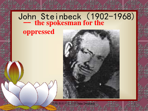 约翰 斯坦贝克 介绍 John Steinbeck ppt课件